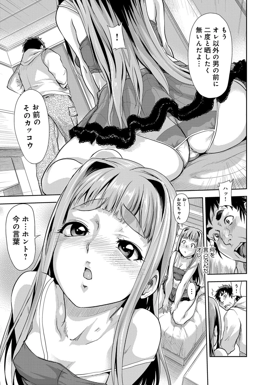 わんでぃ〜カノジョページ7