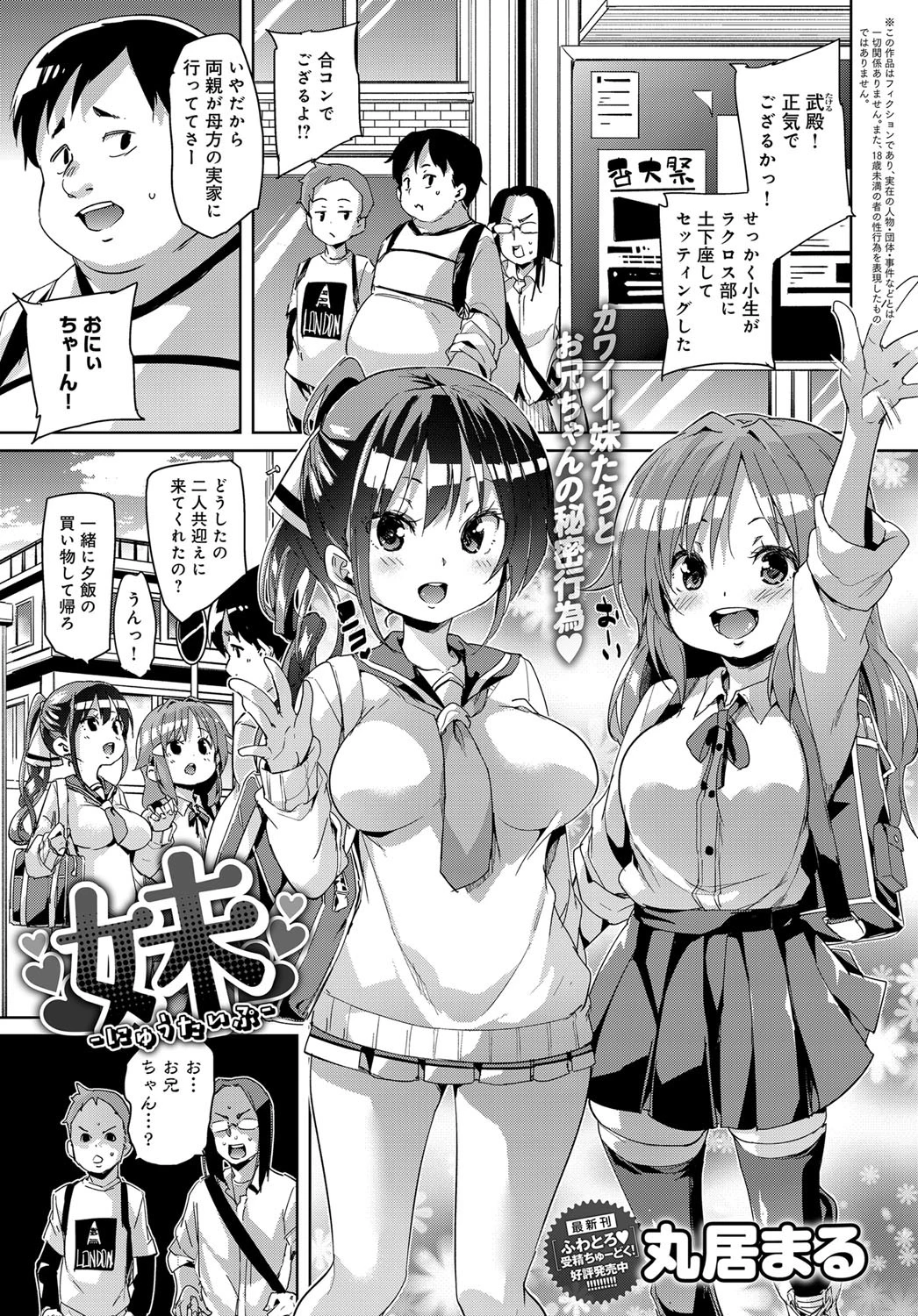 comicアンスリウム Vol.44 2016年12月号ページ6
