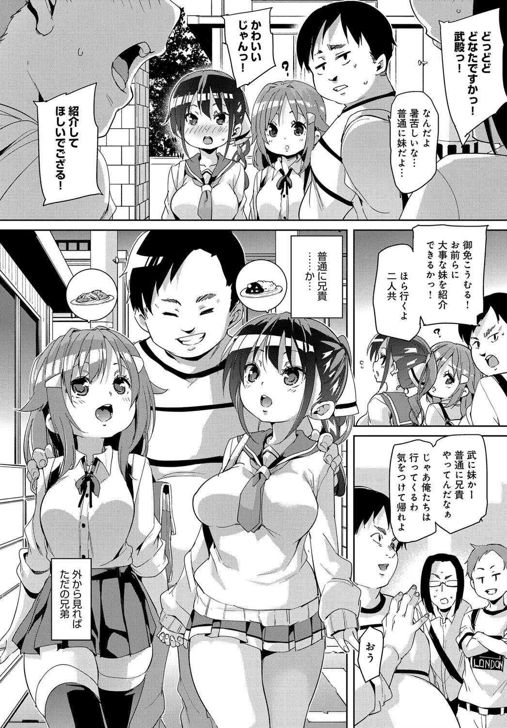 comicアンスリウム Vol.44 2016年12月号ページ7