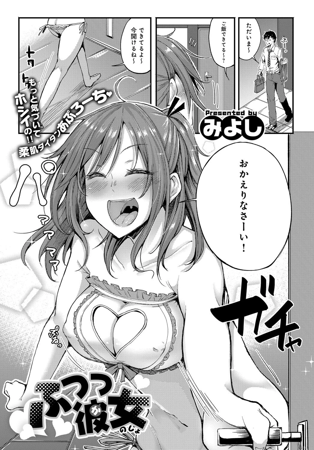 comicアンスリウム Vol.44 2016年12月号ページ8