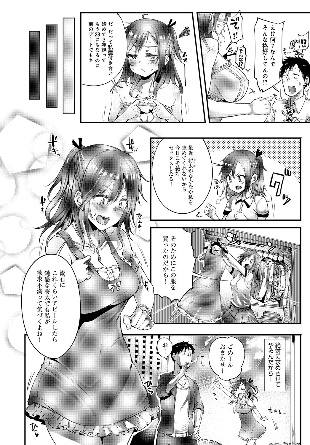 comicアンスリウム Vol.44 2016年12月号ページ9