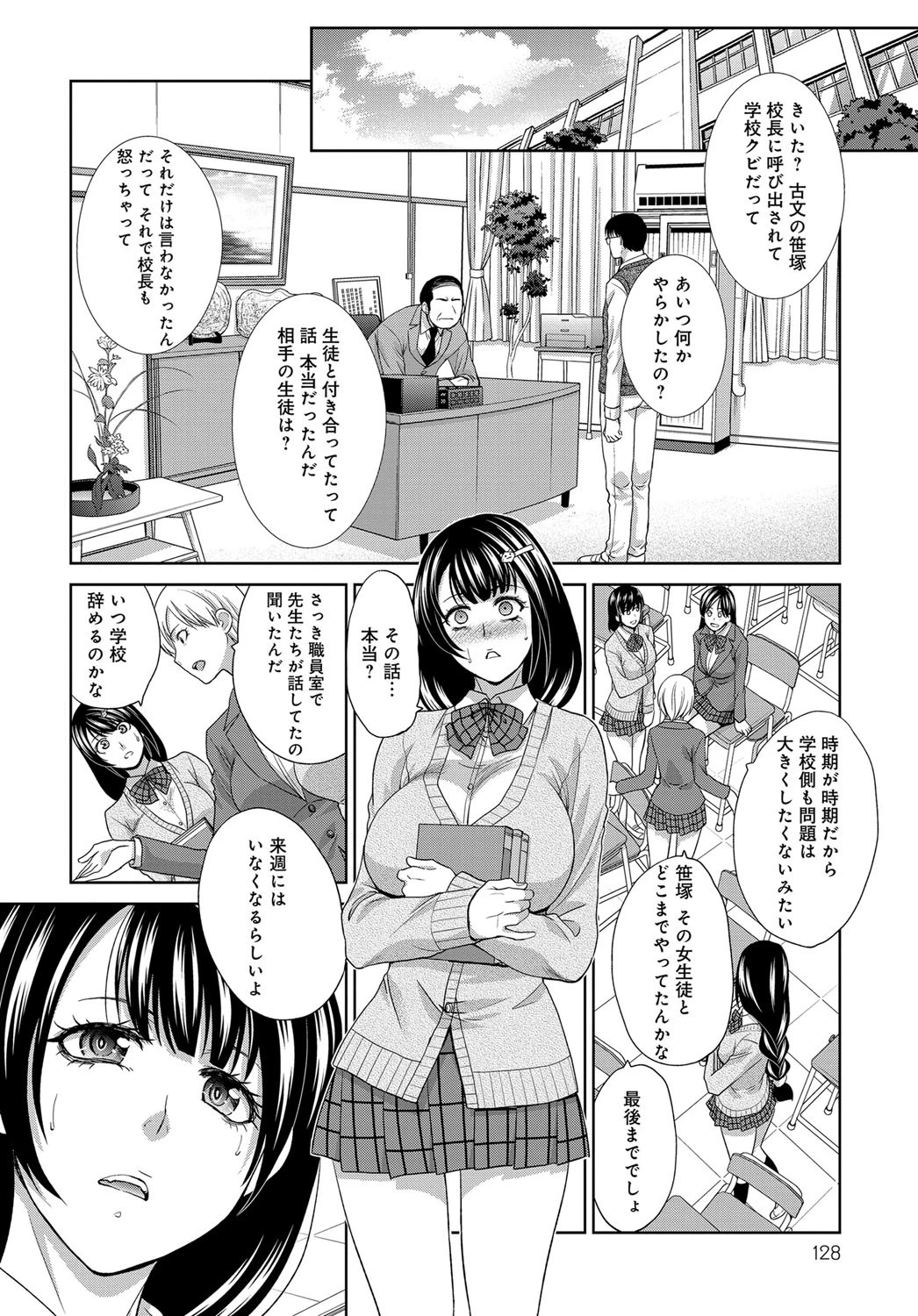 図書館の約束ページ6