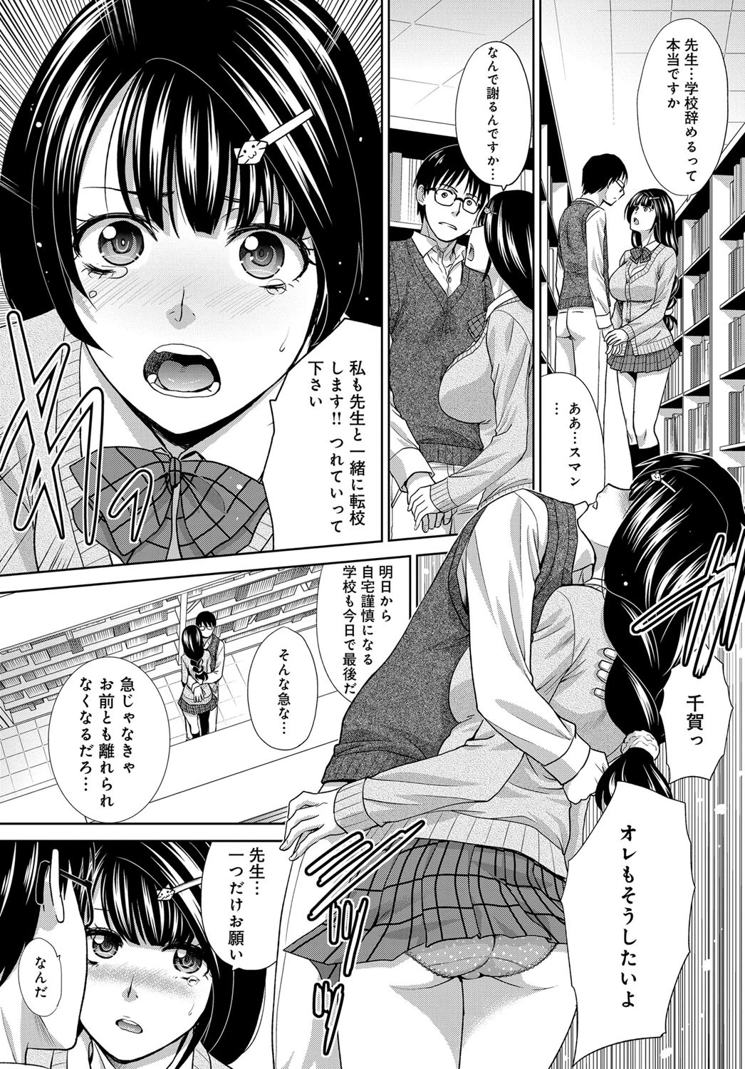 図書館の約束ページ8
