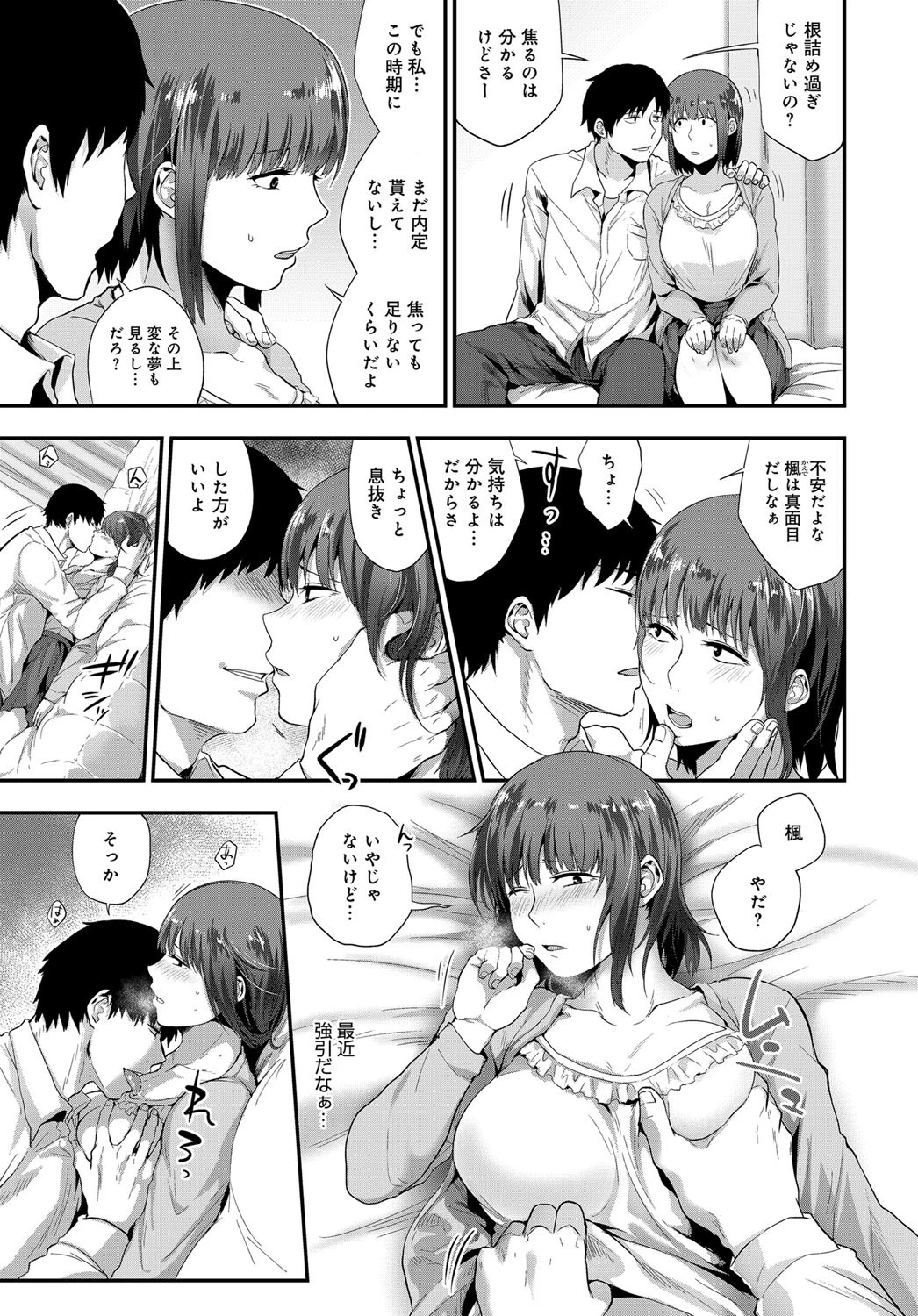 泥濘ページ3