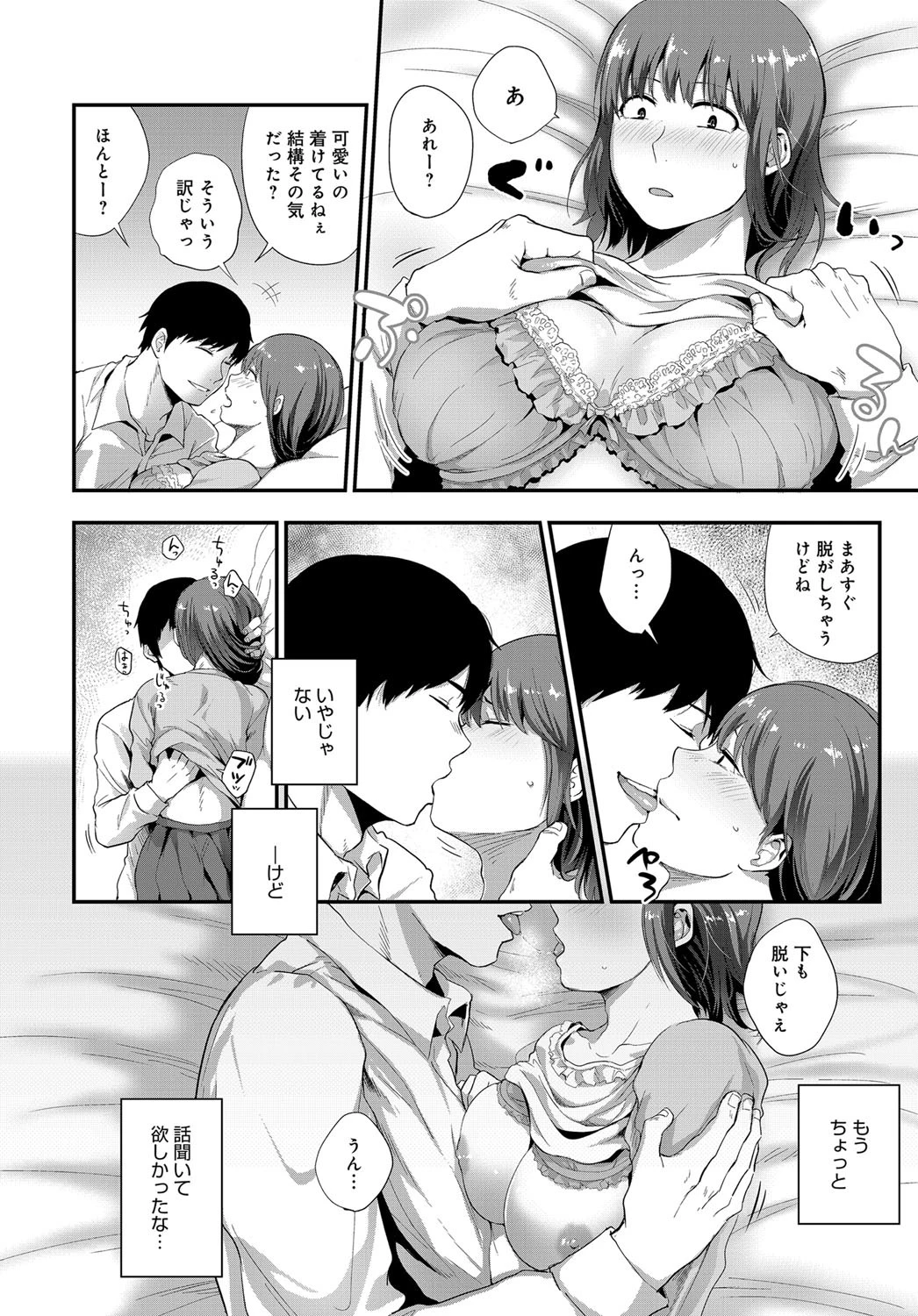 泥濘ページ4