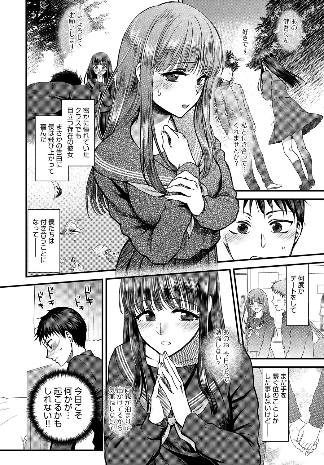 comicアンスリウム Vol.45 2017年1月号ページ5
