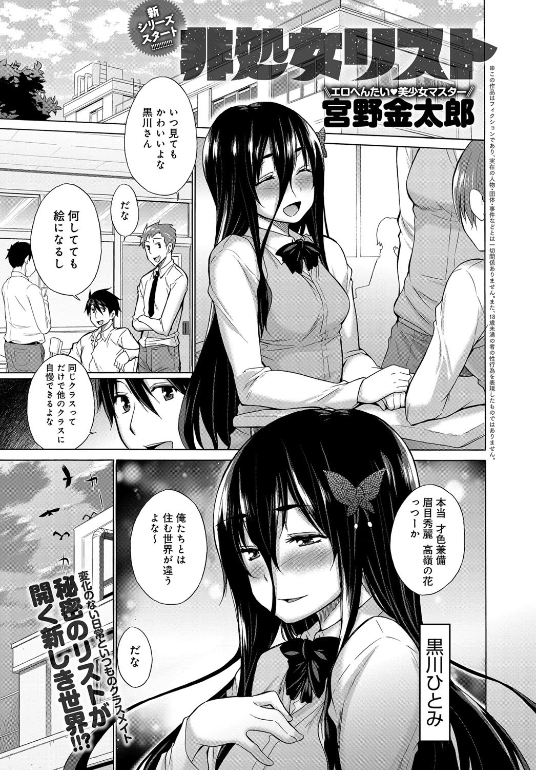 comicアンスリウム Vol.45 2017年1月号ページ6