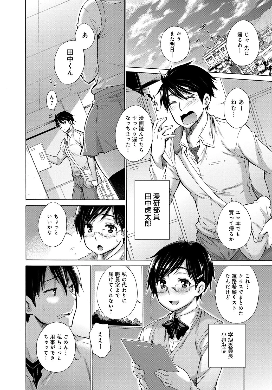 comicアンスリウム Vol.45 2017年1月号ページ7