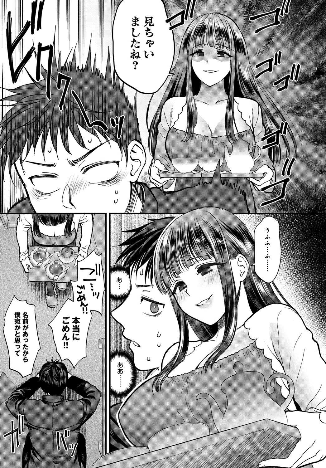 情動ダイアリーページ5