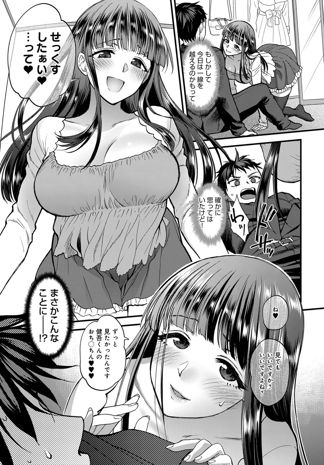 情動ダイアリーページ7