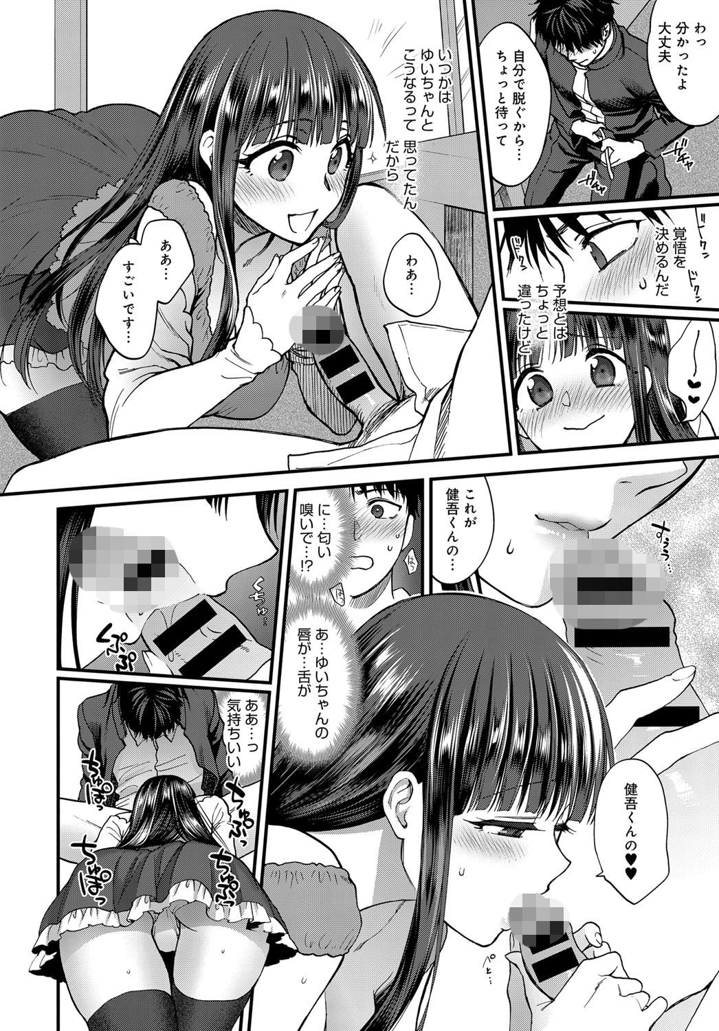 情動ダイアリーページ8