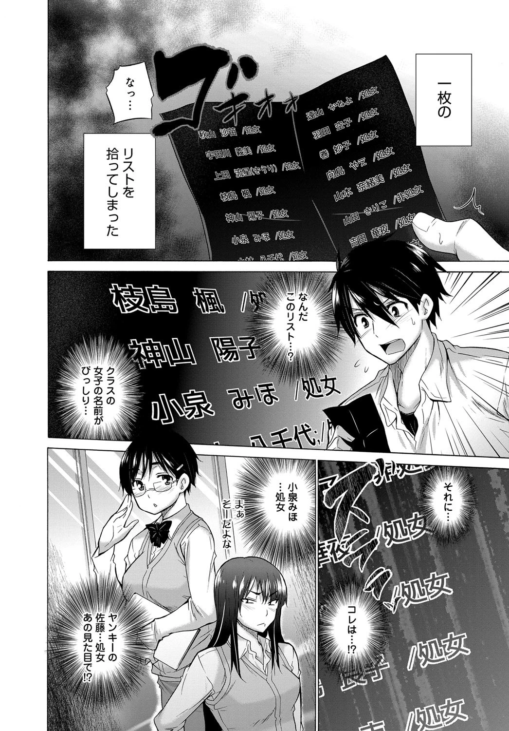 非処女リストページ4