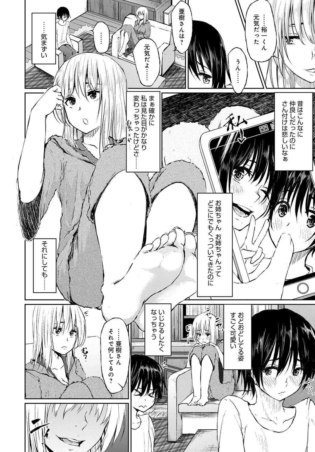 みたままきままページ2