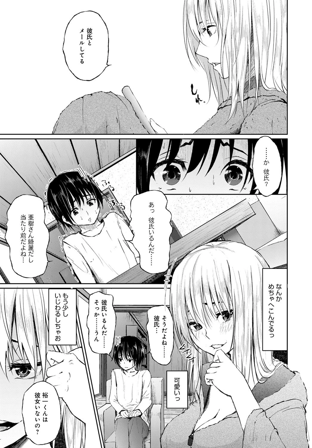 みたままきままページ3