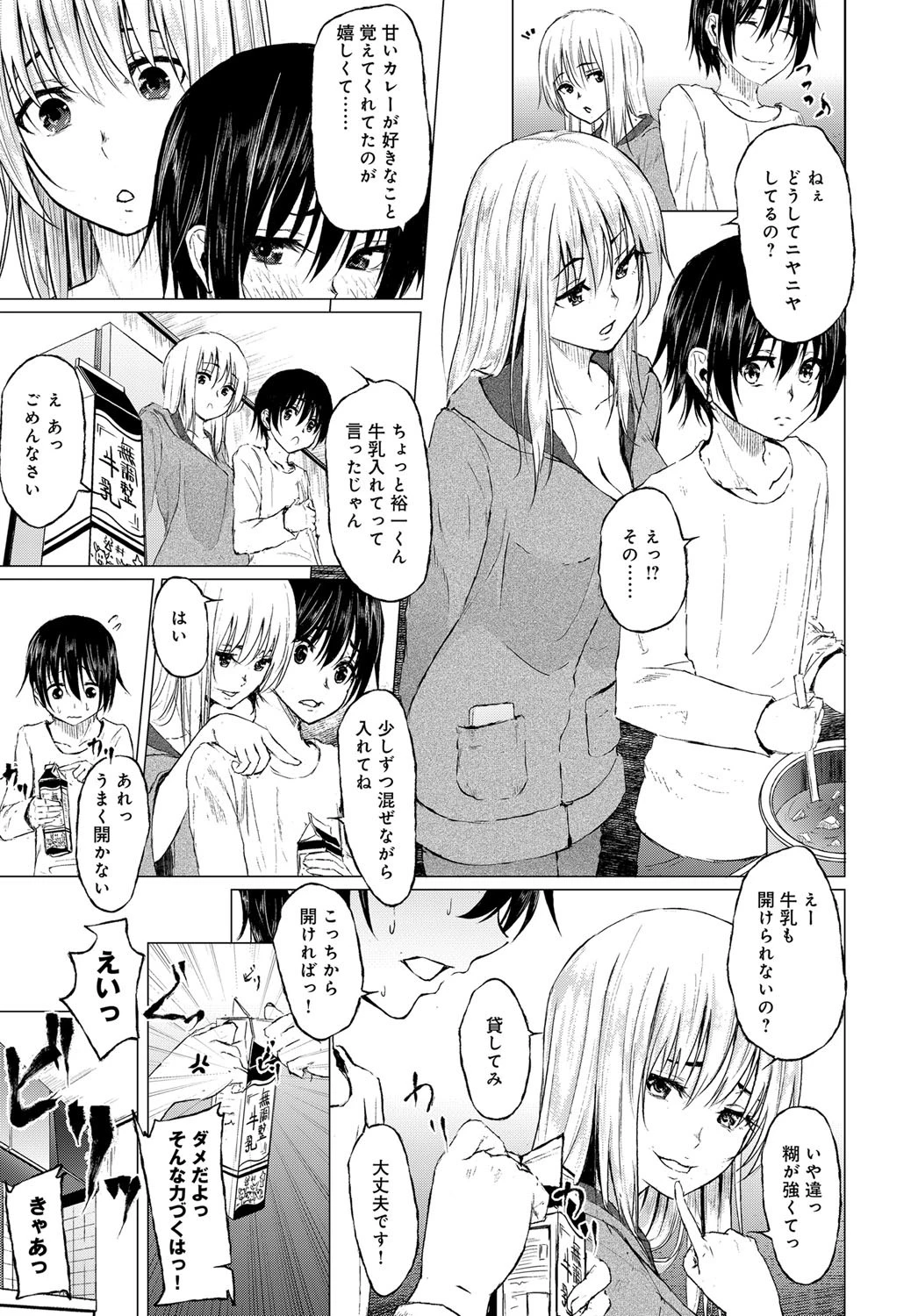 みたままきままページ5
