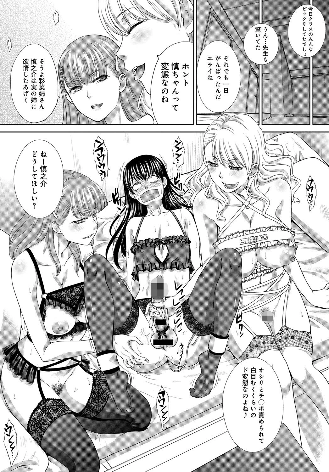 膣内よし姉弟ページ5