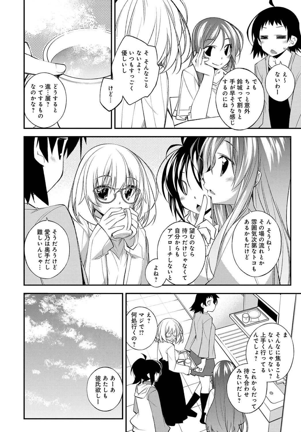 Progressページ2