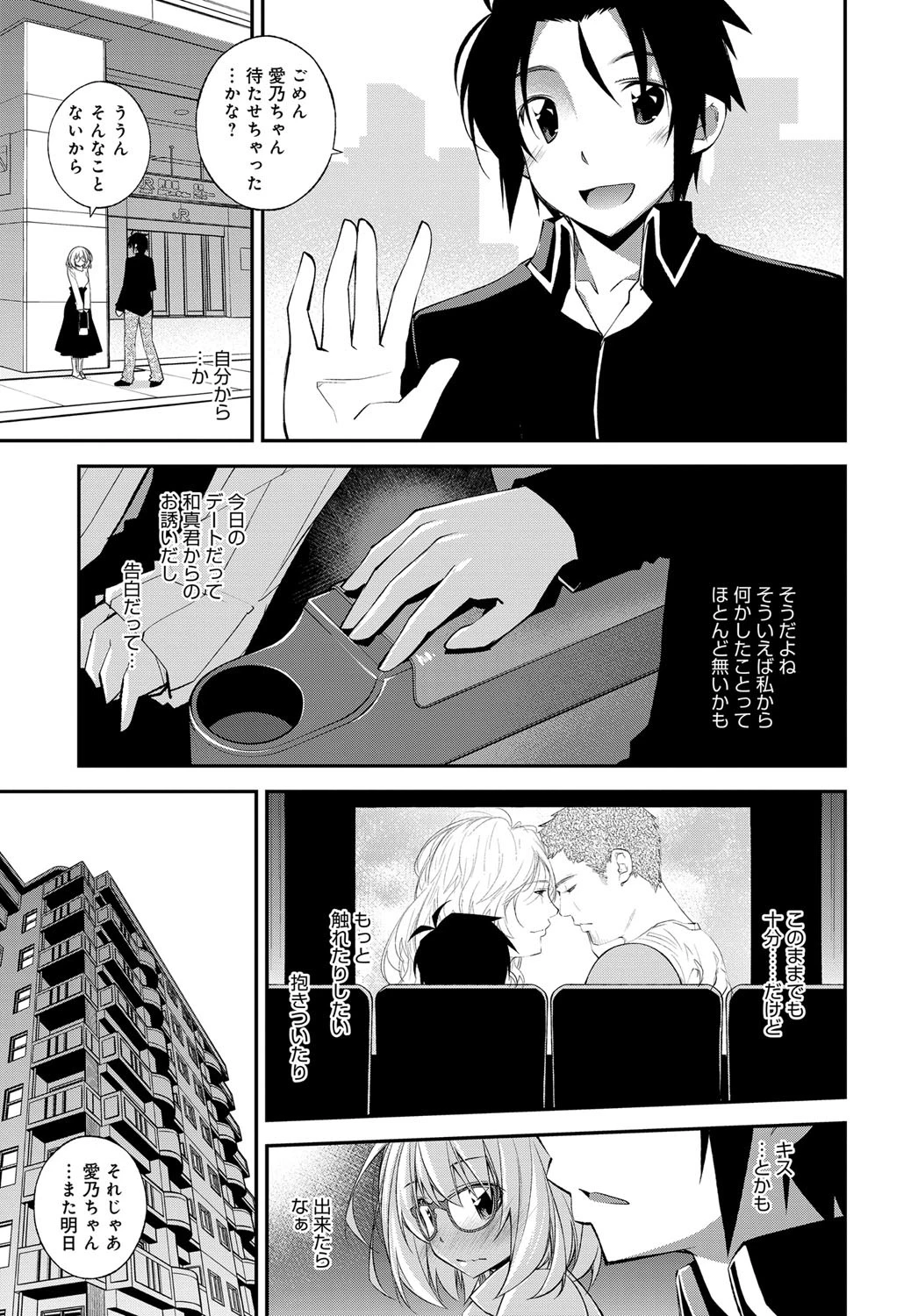 Progressページ3