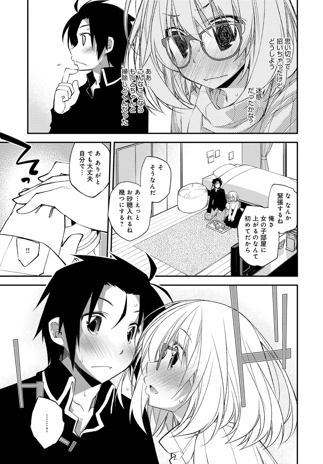 Progressページ5