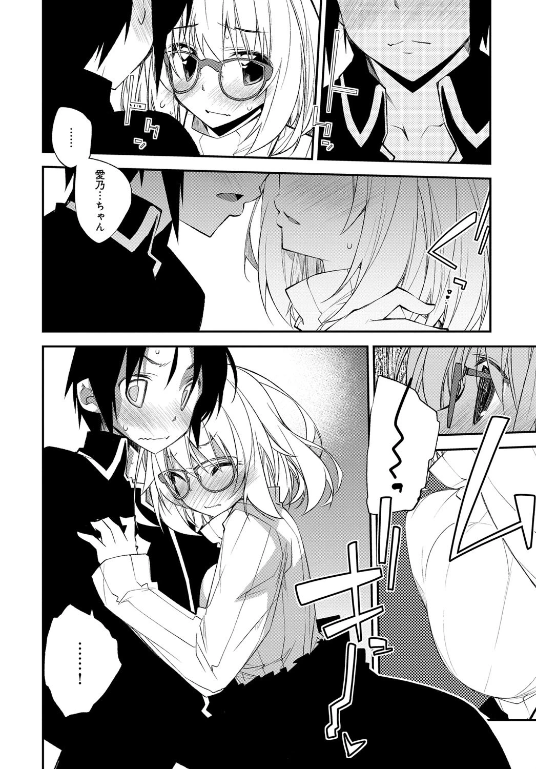 Progressページ6