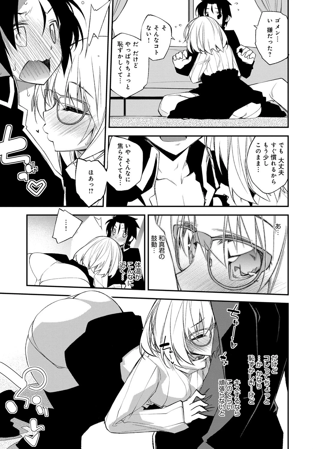 Progressページ7