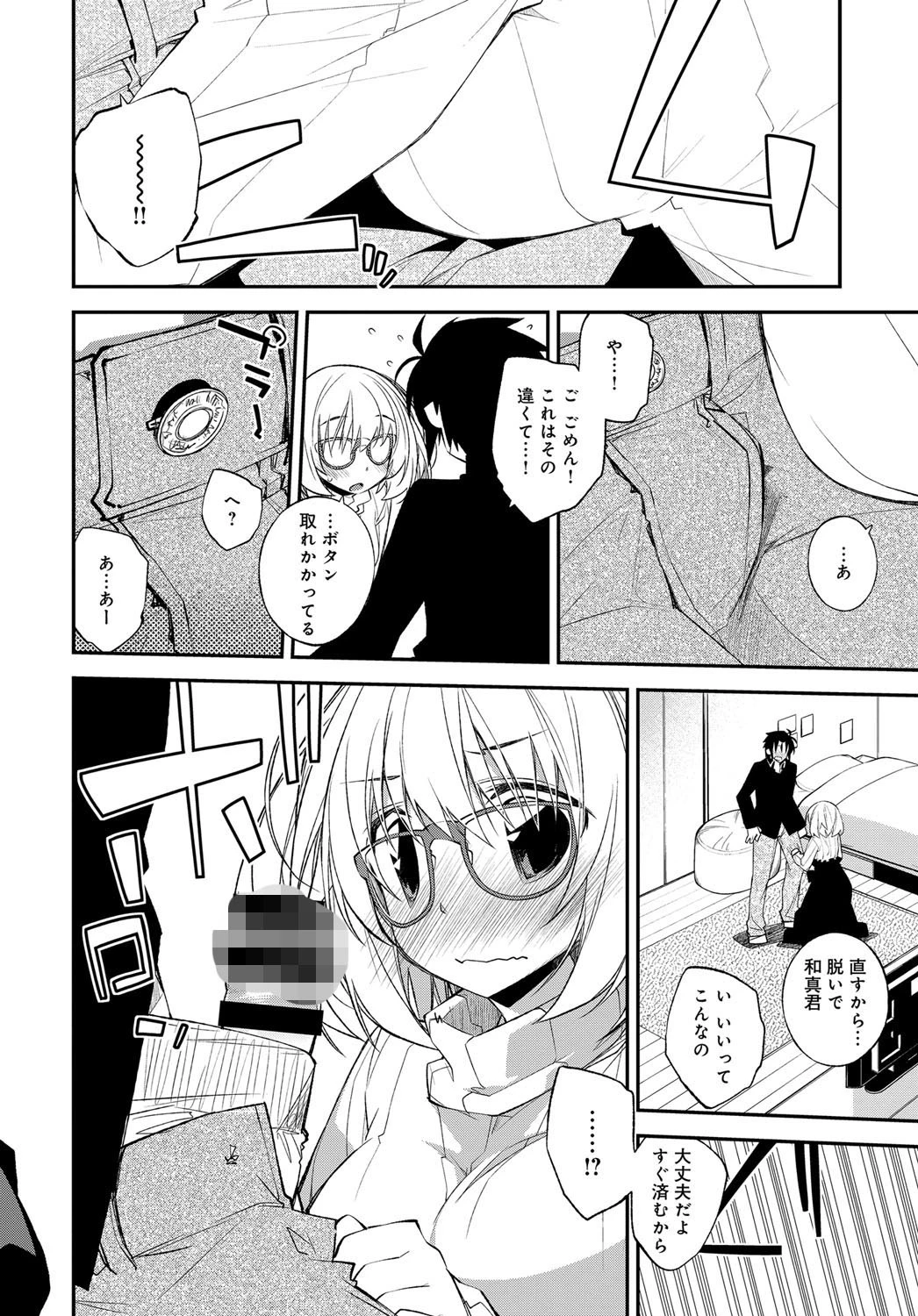 Progressページ8