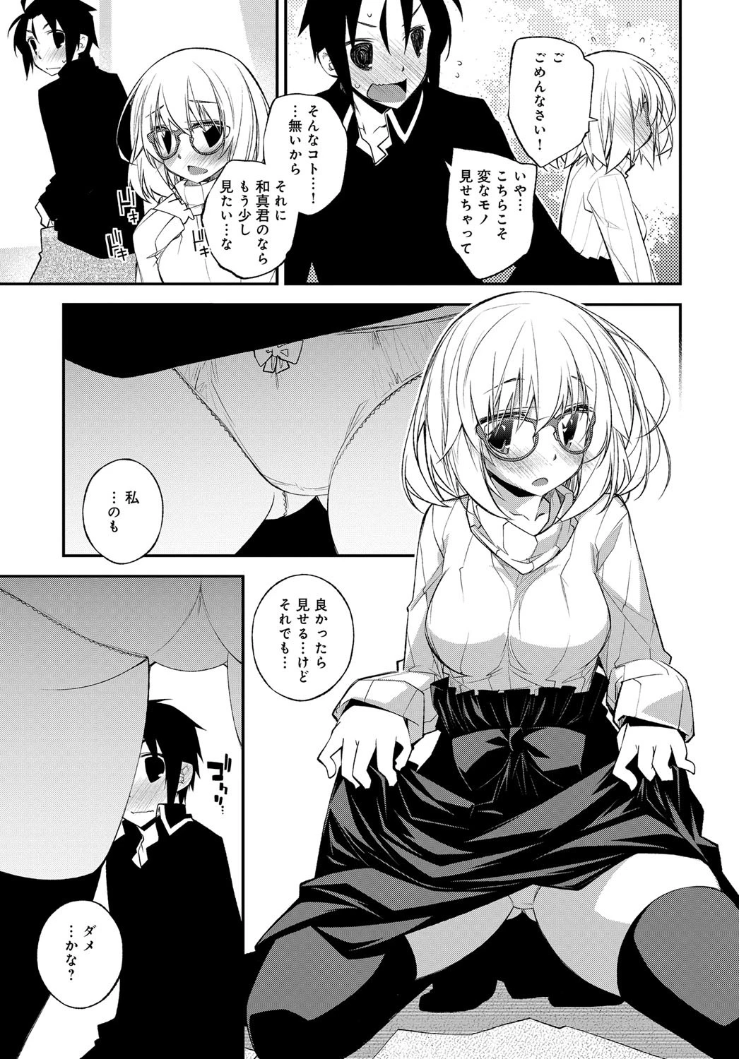Progressページ9