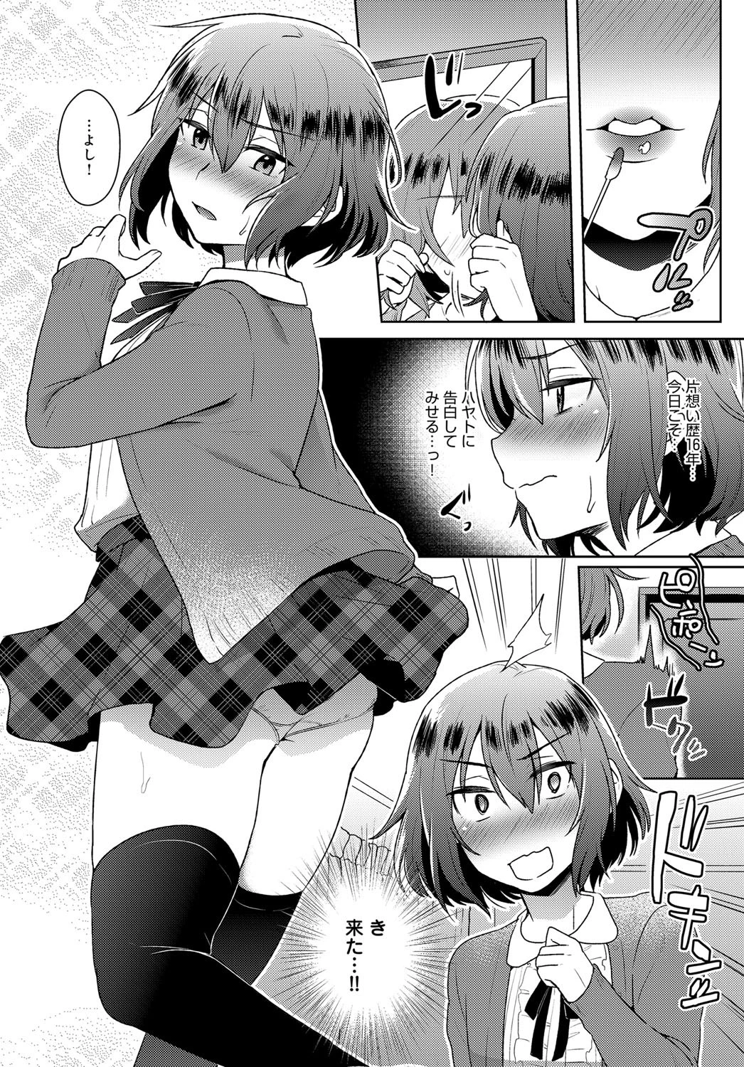 コンプレックス・ラブページ2