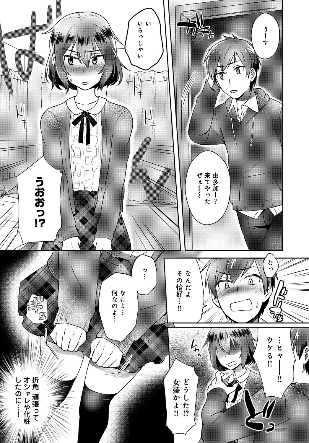 コンプレックス・ラブページ3