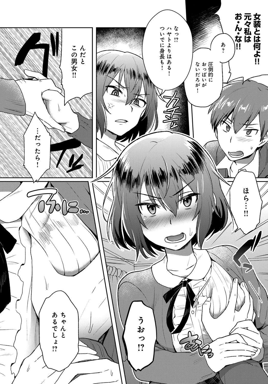 コンプレックス・ラブページ4