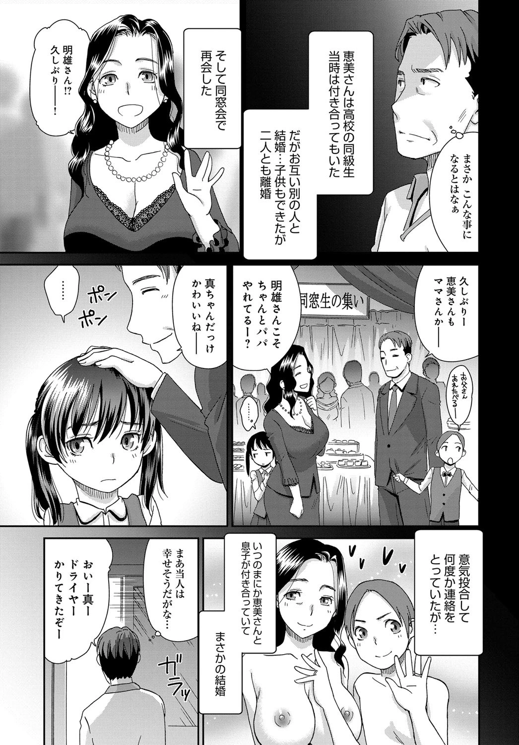 一つ屋根の下の恋人ページ5