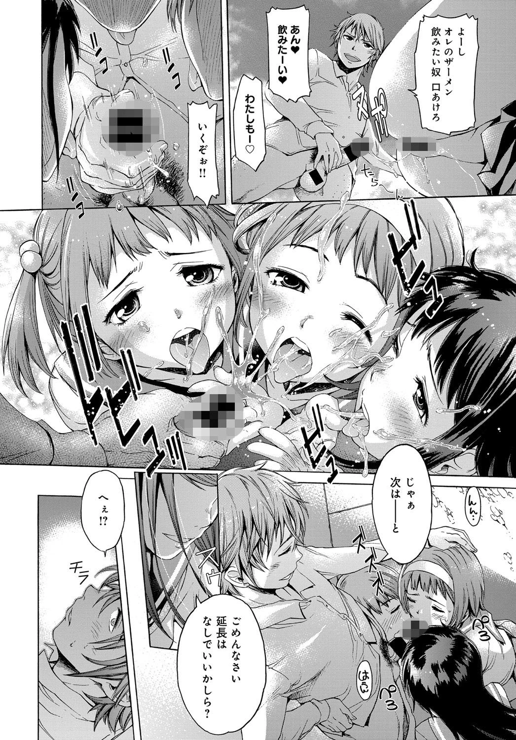 まんげきょうページ6