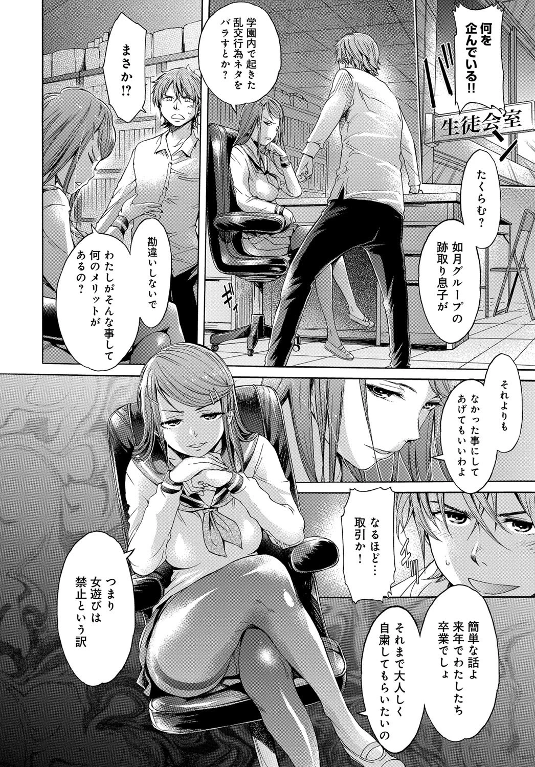 まんげきょうページ8