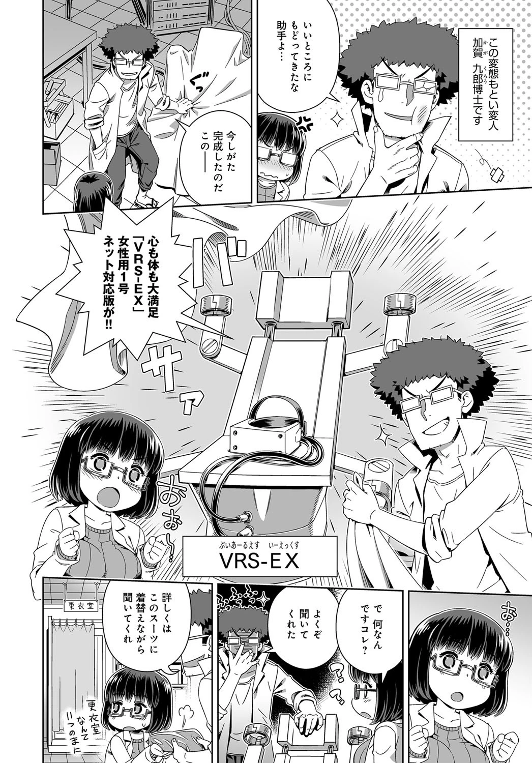 せくしゃるぶいあーるページ2