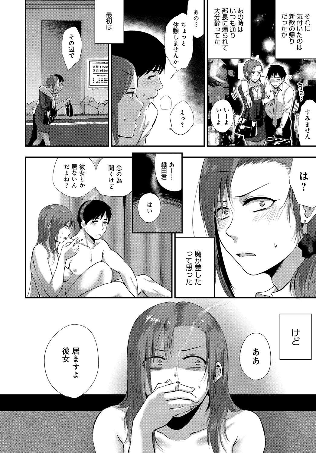 ずろうにんページ2