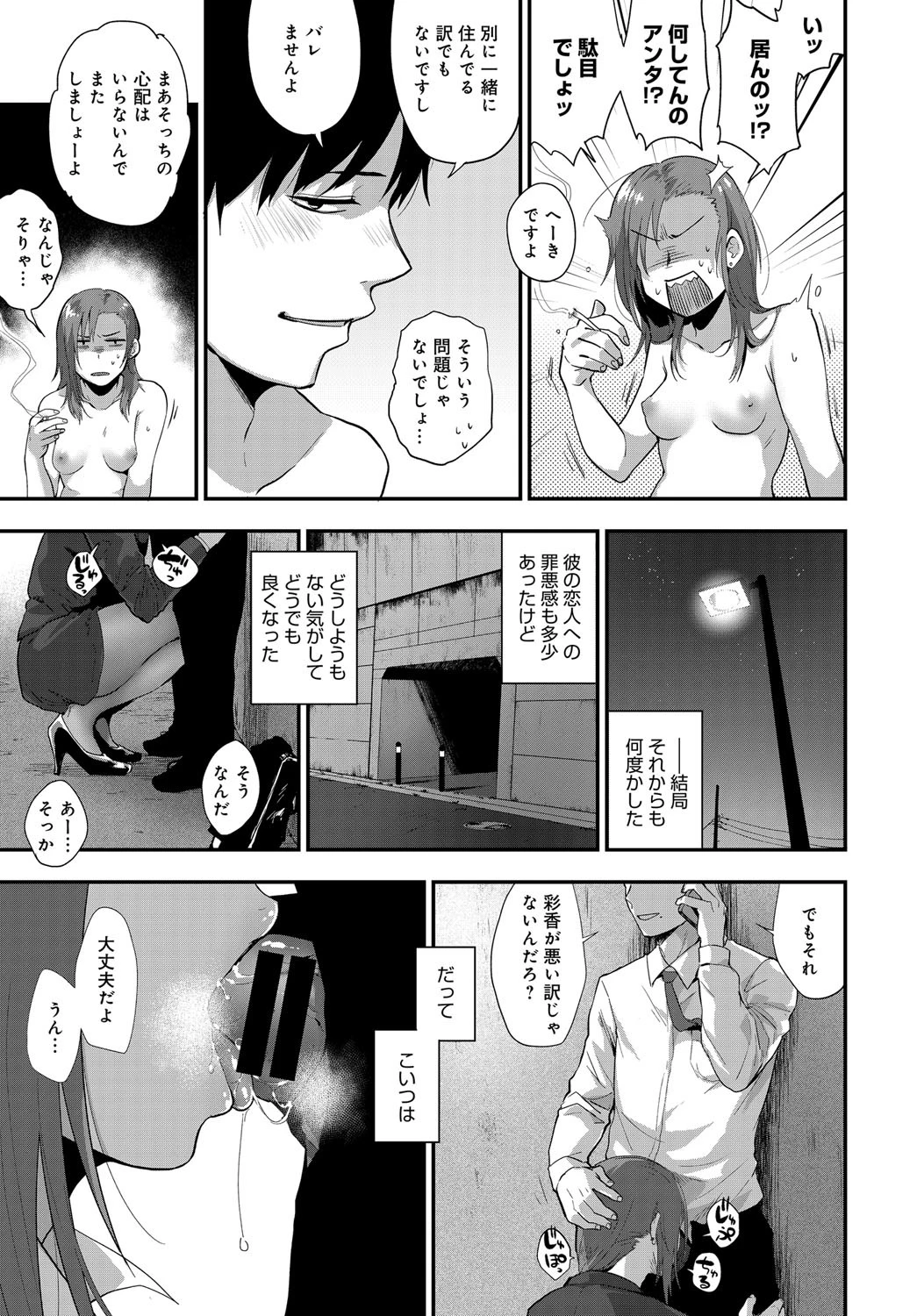 ずろうにんページ3