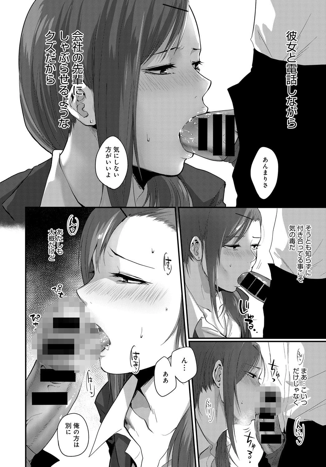 ずろうにんページ4