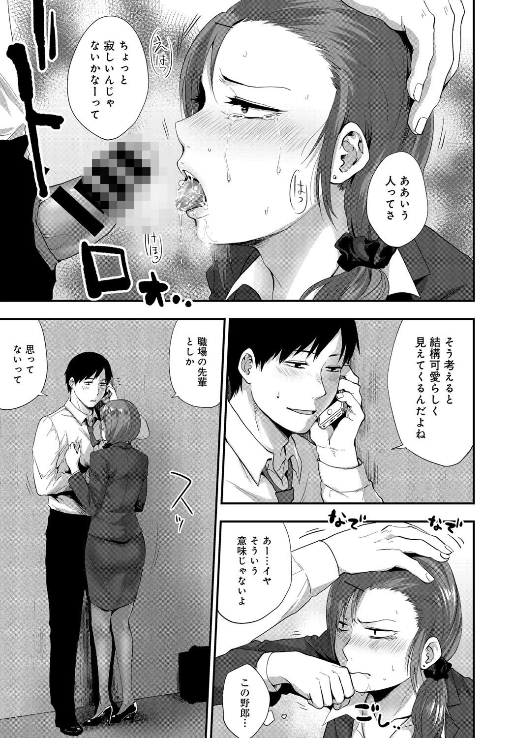 ずろうにんページ7