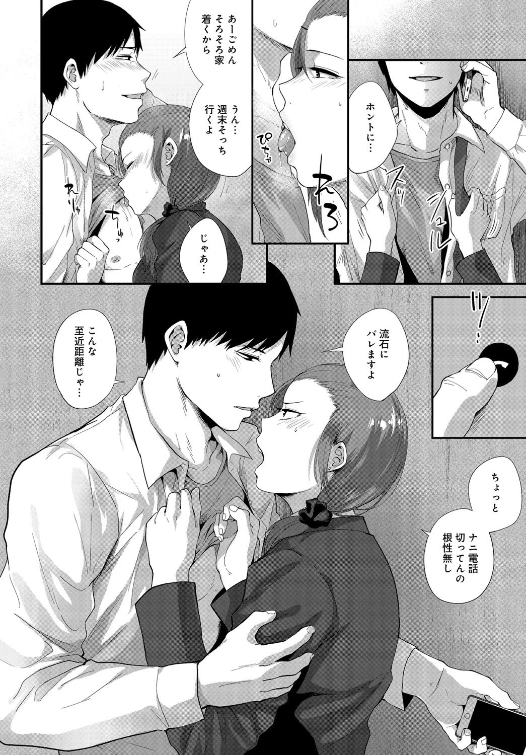ずろうにんページ8