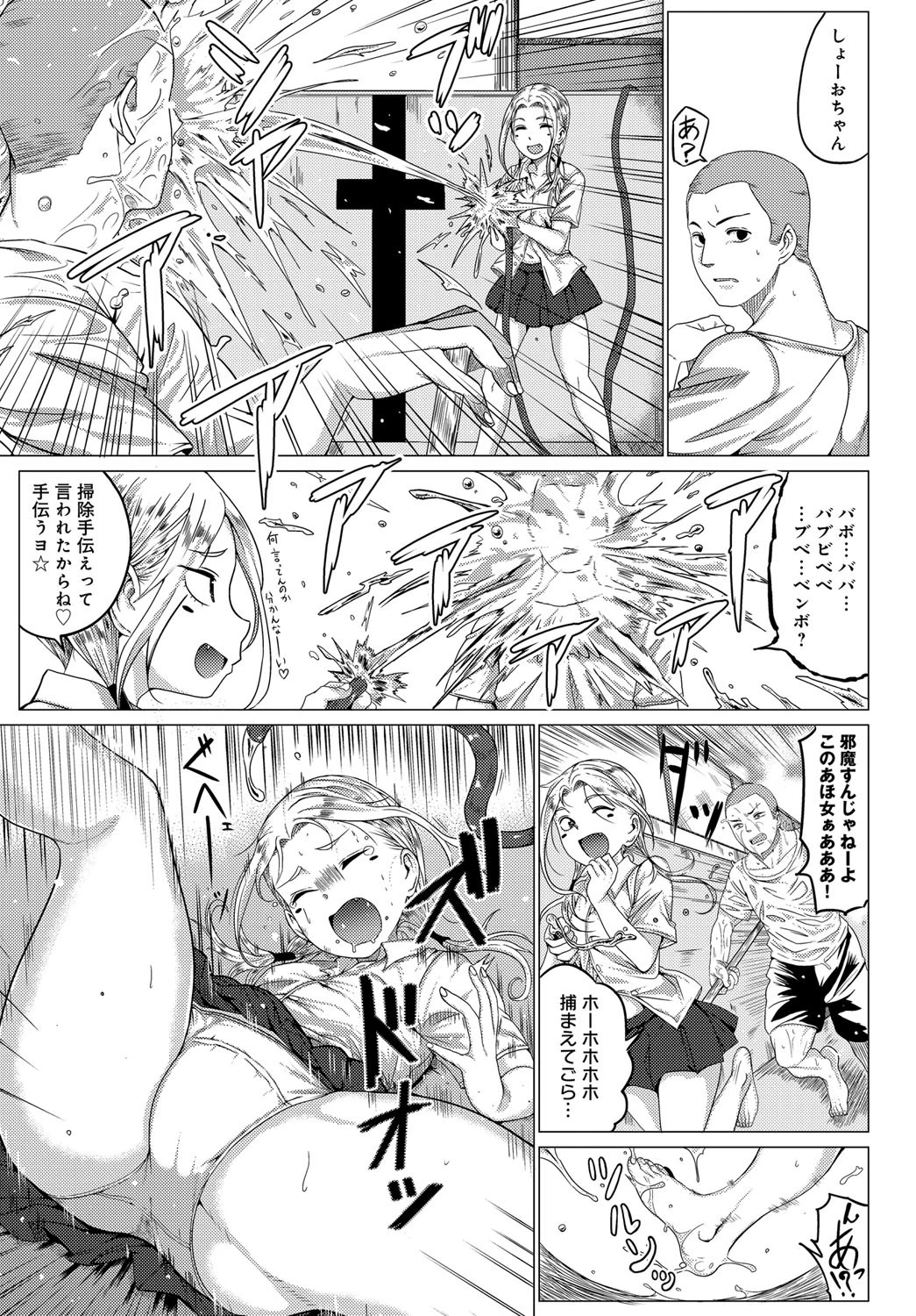 ナツノオワリノページ3