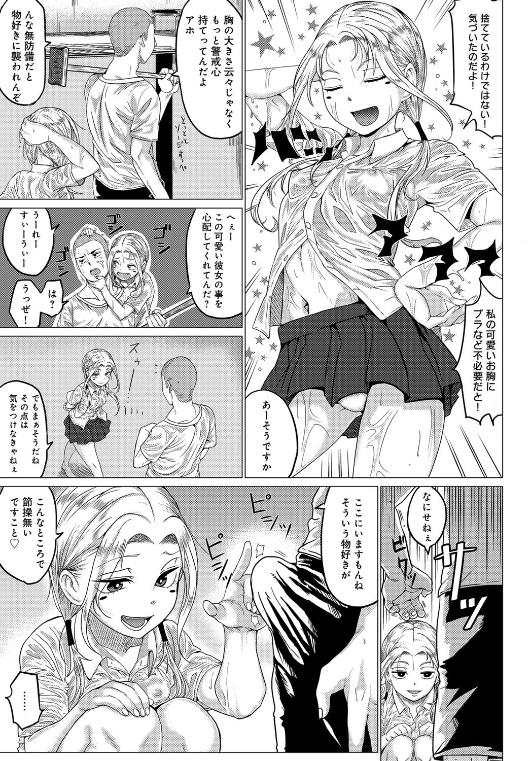 ナツノオワリノページ5