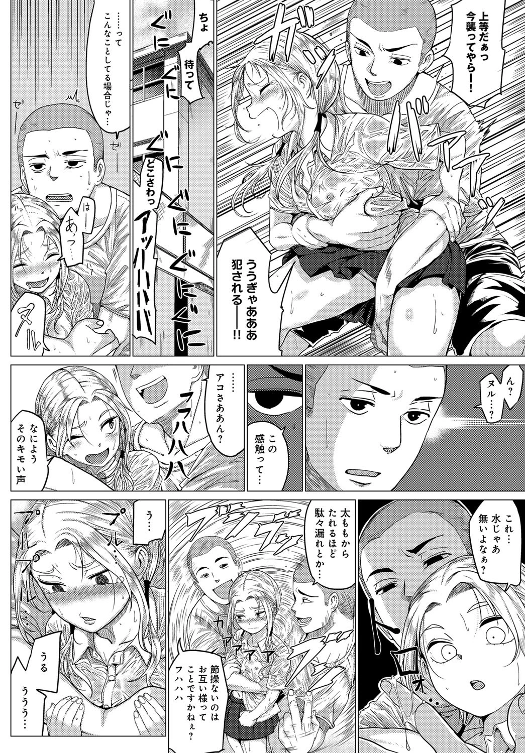 ナツノオワリノページ6