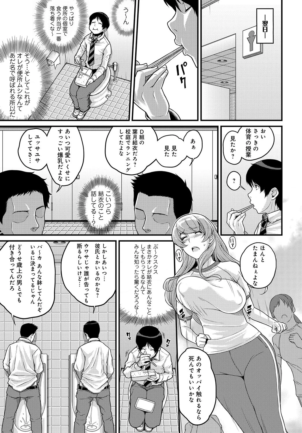 オモイチガイページ7