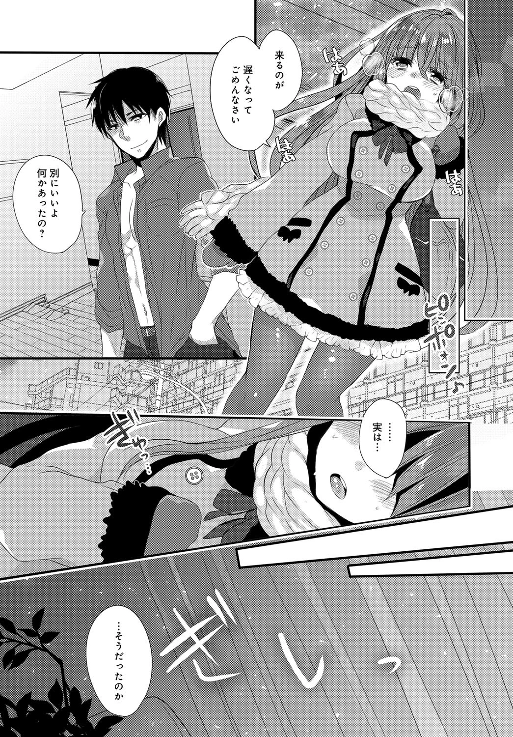 愛のカタチページ3