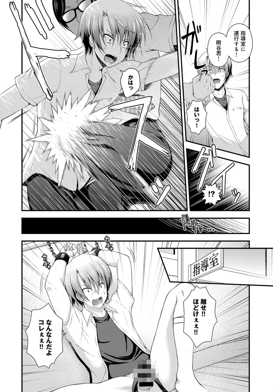 絶対更性プログラムページ4