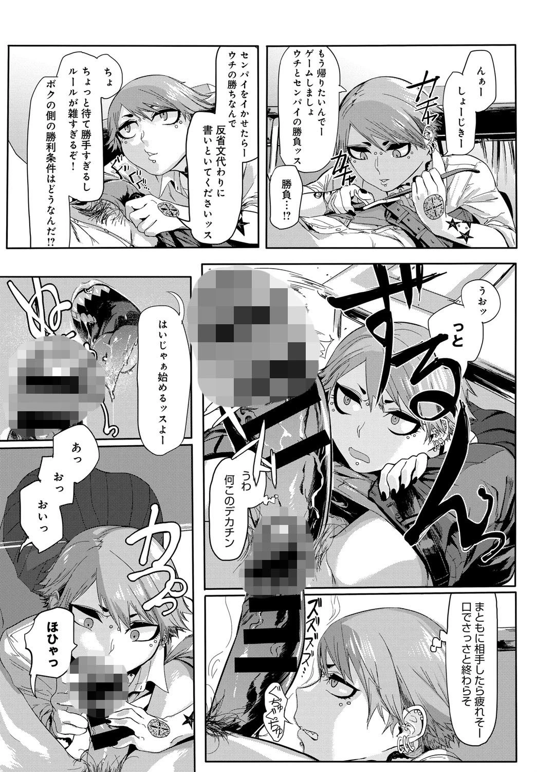 キスデレページ3