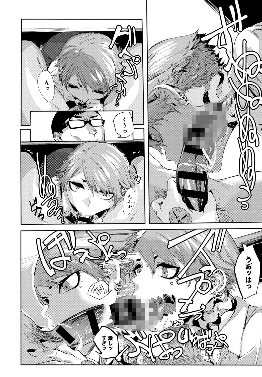 キスデレページ4