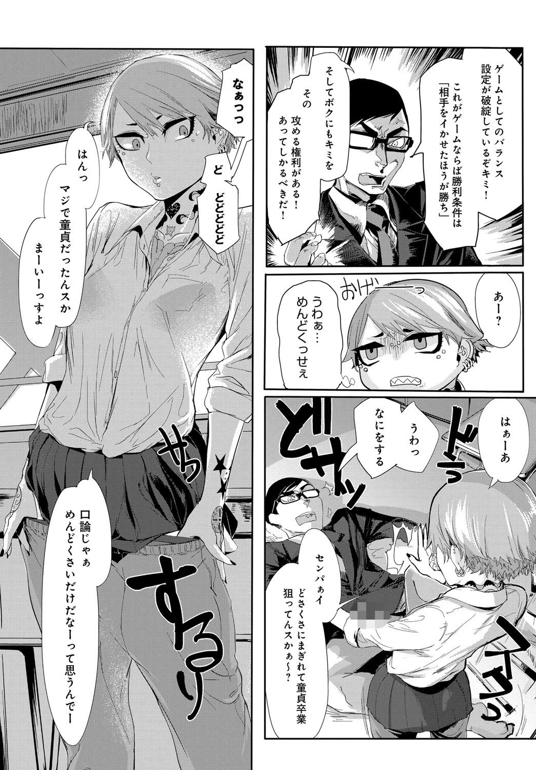 キスデレページ6