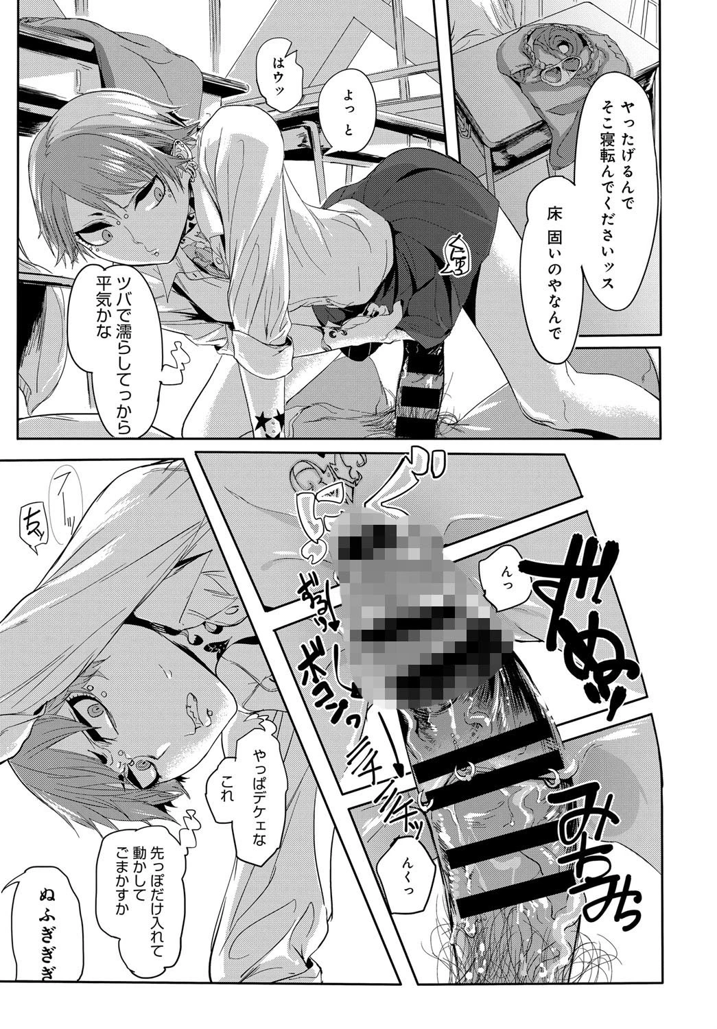 キスデレページ7