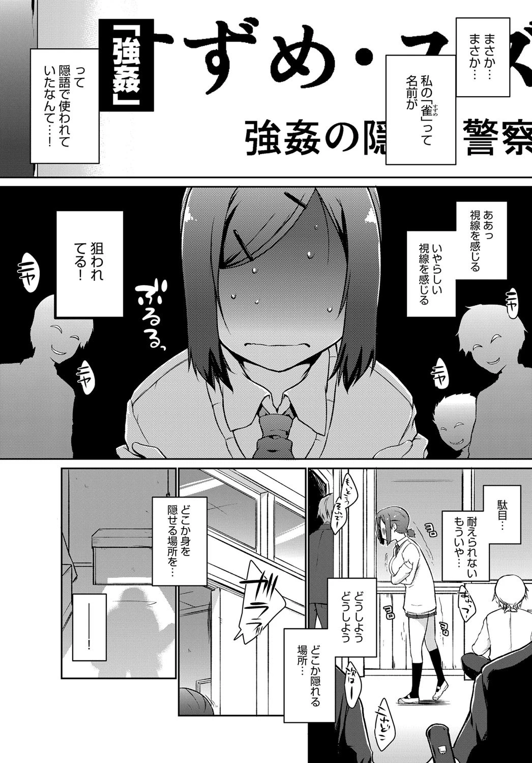 したきり雀ページ2